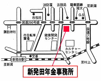 新発田年金事務所案内図