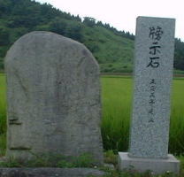 土沢のほう示石